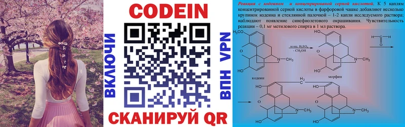 Кодеиновый сироп Lean Purple Drank  Северская 