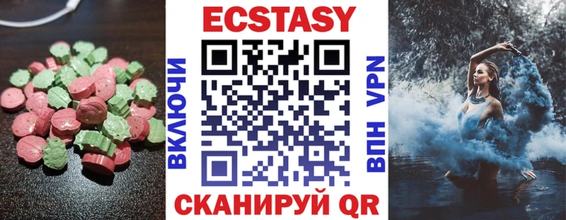 ЭКСТАЗИ MDMA  как найти   Северская 
