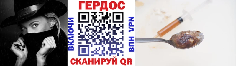 ГЕРОИН белый Северская