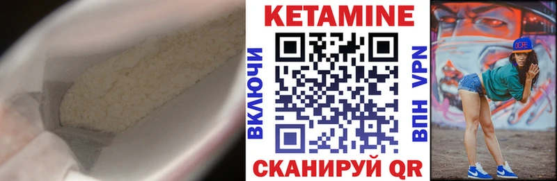 КЕТАМИН VHQ  наркотики  Северская 