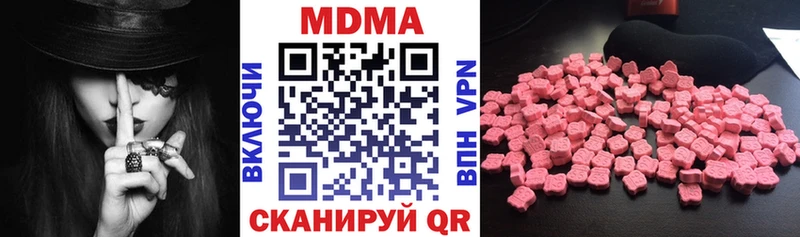 МДМА молли купить наркотик Северская