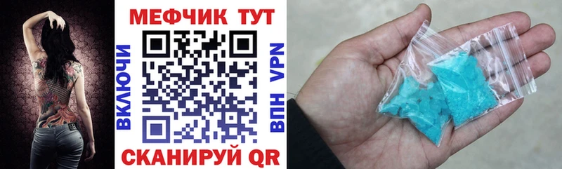 mega как войти  Северская  Меф mephedrone 