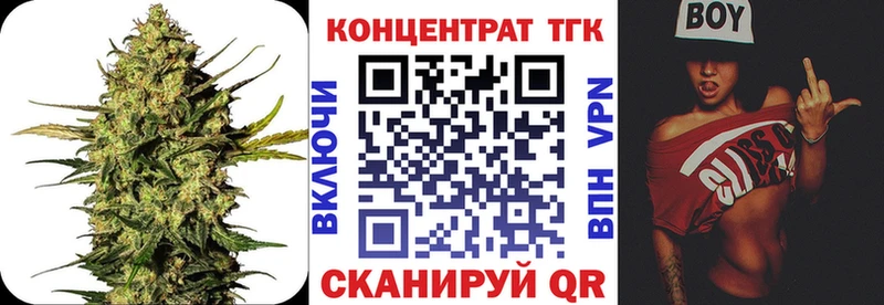 где купить наркоту  Северская  ТГК концентрат 